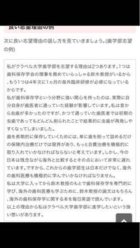 大学受験志望理由書について 書き出しを 私は将来 日本のグローバル化に向け Yahoo 知恵袋