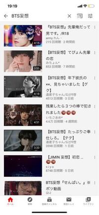 Twitterやyoutubeで Btsで妄想 を見ると気持ち悪 Yahoo 知恵袋