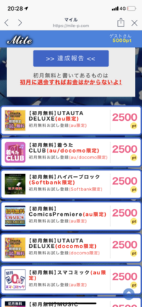 着うたclubとutautadeluxeというサイトに会員登録してしまいまし Yahoo 知恵袋