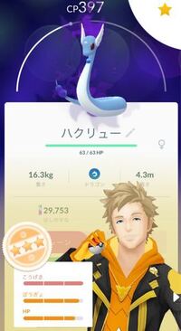 ポケモンgo 個体値100 のカイリキーが おんがえし という技を Yahoo 知恵袋