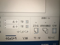 Wordで縦書きができません レイアウトのページ設定にも変更出来そ Yahoo 知恵袋