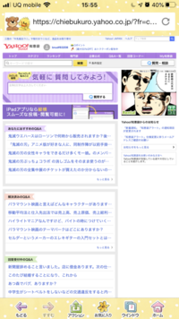 パソコン版からスマホ版に戻すのはどうやるんですか 間違えてやっちゃったんです Yahoo 知恵袋