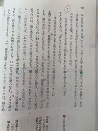 敬語の方向をお願いします 若紫です 線引いてる所お願いします Yahoo 知恵袋