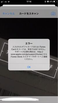 ローソンでitunesカードやgoogleplayカードを購入する際 他の商 Yahoo 知恵袋