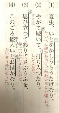 宮に初めて参りたるころの問題なのですが 傍線部 と はどの部分 Yahoo 知恵袋