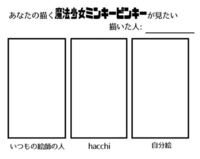 ナポリの男たちという実況グループのキャラクターでミンキーピンキーを描きたいと Yahoo 知恵袋