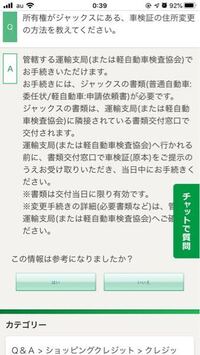 ジャックスのカーローンについて質問です ローンが全て終了した為 Yahoo 知恵袋