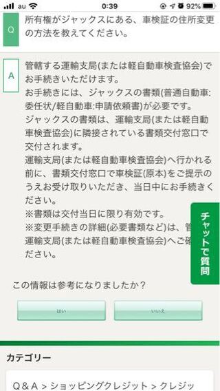 ジャックスのカーローンについて質問です ローンが全て終了した為 Yahoo 知恵袋