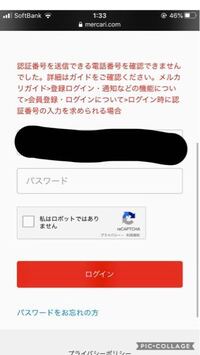 メルカリっていつから電話番号認証が必要になったんですか 前は Yahoo 知恵袋