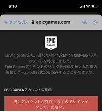 モバイル版のフォートナイトについて質問です モバイル版でps4のフ Yahoo 知恵袋