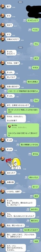 知り合いとのlineのトークですが何気ない会話をしてて唐突にlineした理由 Yahoo 知恵袋