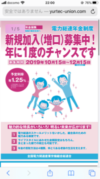 この企業年金て元本保証があって年利1 25 が確定てことですか こ Yahoo 知恵袋