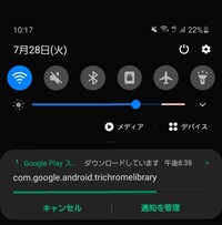 このダウンロードが永遠と終わらないのですが どうしたらダウンロードが終わりま Yahoo 知恵袋