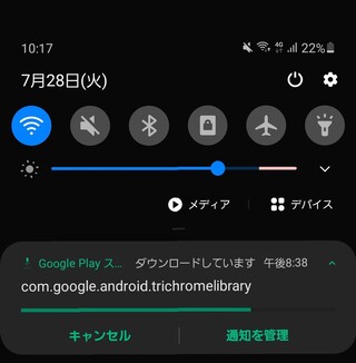 Androidのブラウザでダウンロードできない時の原因と解決方法 画像解説