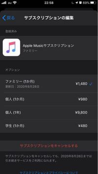 Applemusicのファミリープランを友達同士で入ることってでき Yahoo 知恵袋