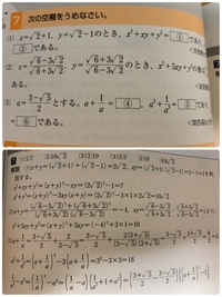 無理数を含む式の値の計算についてこの大問7の 2 の を含む分数を簡単な数 Yahoo 知恵袋