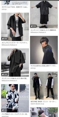 サブカルストリートなお洋服を取り扱っているサイトがあれば教えて頂き Yahoo 知恵袋