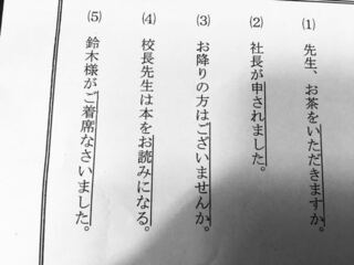 次の 線部の尊敬語の使い方が正しければ を 間違っていれば Yahoo 知恵袋