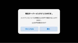 ウイイレアプリってなんでこんなメンテ多いん 前からめっちゃ思ってたけど Yahoo 知恵袋