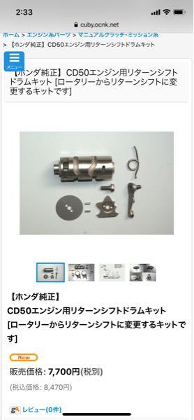 質問失礼します。 - リトルカブセル付き4速を、マニュアルクラッチ