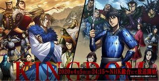 アニメキングダム3期で5話が延期になりだいたいいつ放送なんでしょう Yahoo 知恵袋