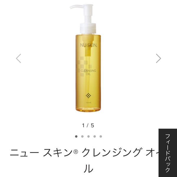 ニュースキンのクレンジングオイルってまつエクしてても使えますか Nuskin Yahoo 知恵袋