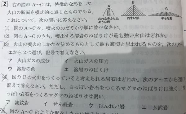 火山 解決済みの質問 Yahoo 知恵袋