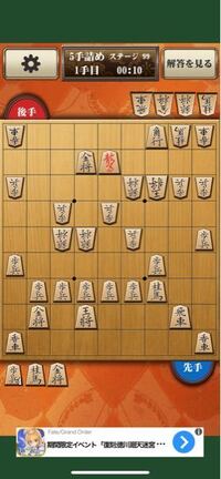詰将棋5手詰めの問題百段将棋のステージ99ですヒントいただけますか Yahoo 知恵袋