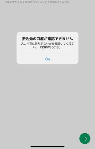 りそなグループアプリについてです 私は関西みらい銀行の口座を持っており Yahoo 知恵袋