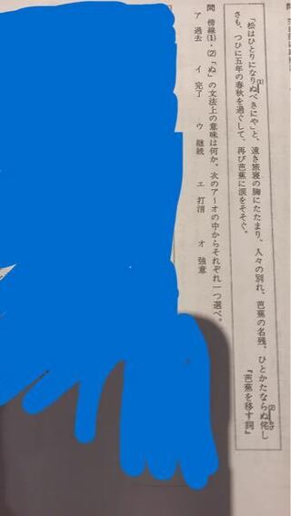 古文 国語 古典 画像の 問題がわからないので解いてほしいです Yahoo 知恵袋