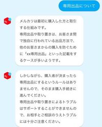 メルカリで値引き交渉され 値段を変更し専用出品にしたのですが 連絡がきま Yahoo 知恵袋