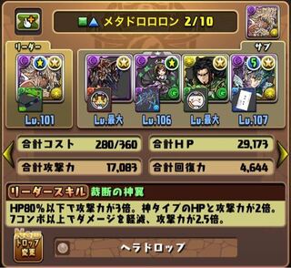 パズドラこのパーティはどう 強い いい ですか ルシファーはまだ覚 Yahoo 知恵袋