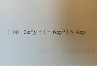 この計算の途中式教えてください。 