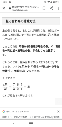 数aの組合せの公式の意味が分かりません どうして 階乗 で順列を割るのです Yahoo 知恵袋