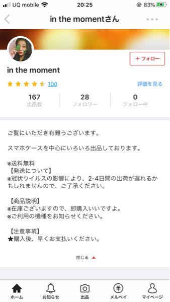 メルカリでいいねしていた商品がいいね一覧から消えました。閲覧履歴