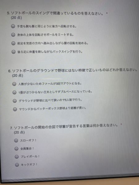 ソフトボールの問題 の答えを教えてください よろしくお願い Yahoo 知恵袋