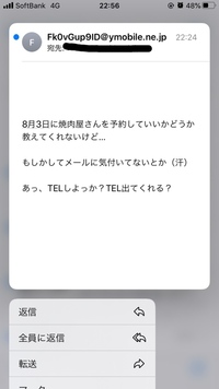 迷惑メールですよね Ymobileとありますが 普通に間違いメールじゃな Yahoo 知恵袋