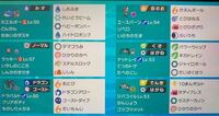 ポケモンのパーティ判定をしてくれるサイト この間 手持ちのポケモンを入力す Yahoo 知恵袋