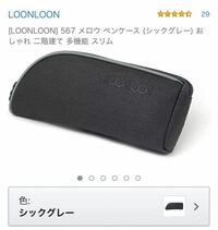 高級ブランド 筆箱(LOONLOON)+中身 - - thecandr.com