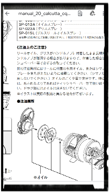 スプール キュルキュル に関するq A Yahoo 知恵袋