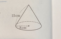 側面を展開して出来る扇形の中心角を求めなさい これの簡単な求め方を Yahoo 知恵袋