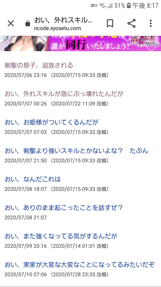 小説家になろうについて質問です 写真にもある通り小説家になろうで1つずつ題 Yahoo 知恵袋