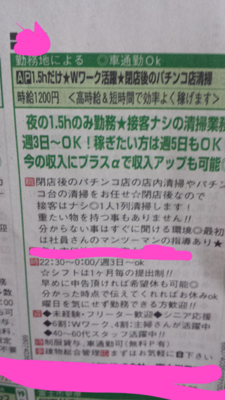 夜のパチンコ清掃バイトって大変ですか 1 5時間だから 仕事初心者 Yahoo 知恵袋