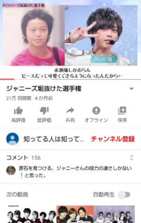 永瀬廉くんは涙袋をいれたのですか Yahoo 知恵袋