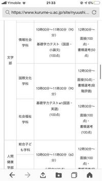 久留米大学の一般推薦 公募 の基礎学力テストの難易度ってどのくらいですか ち Yahoo 知恵袋