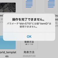 先日iphone内のマインクラフトデータを誤って消してしまい復元し Yahoo 知恵袋