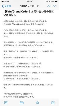 Fgoのデータを間違えて消してしまい 運営にメールしたのですがこ Yahoo 知恵袋