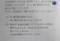 ニュートン算の問題で 答えが出せないので できるだけ詳しく教えてほしいです Yahoo 知恵袋