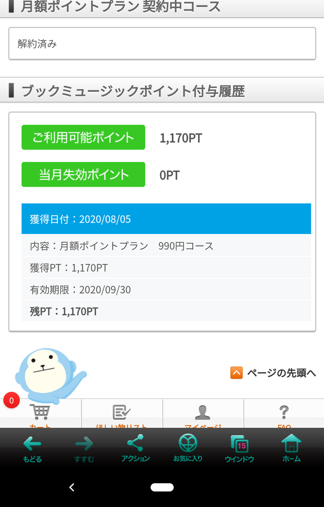 ひかりtvミュージック に関するq A Yahoo 知恵袋