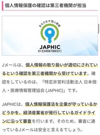 Jメールっていう出会い系サイトで 身分証明書をメールで添付して送らないといけな Yahoo 知恵袋